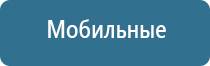 аппарат НейроДэнс Кардио для коррекции артериального