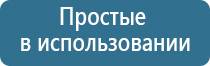 Остео Денас аппарат