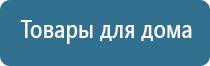 аппарат Нейродэнс кардио