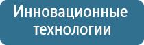 электроды Скэнар выносные