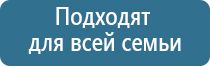 выносные электроды для Дэнас