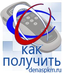 Официальный сайт Денас denaspkm.ru [categoryName] в Гусь-хрустальном