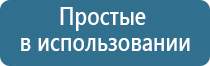 аппарат Дэнас в косметологии для лица