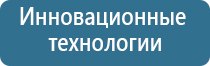 аппараты Скэнар терапии