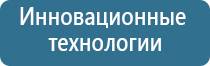 аппарат Дэнас при бесплодии