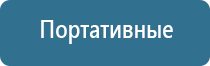 электростимулятор чрескожный для коррекции артериального давления